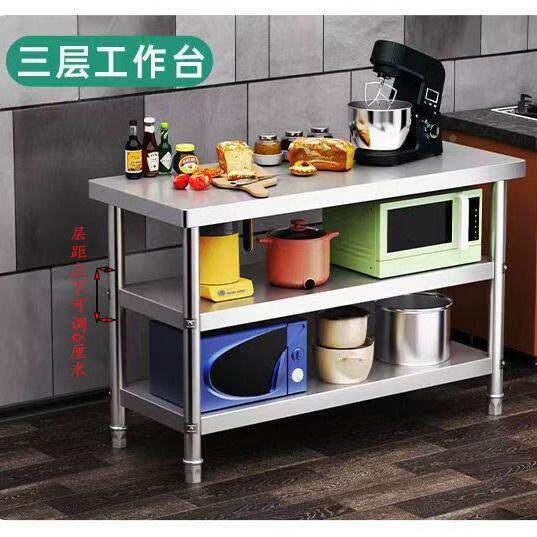 双加厚锈钢工作台商用钢层0.KOA不6厨房切菜板家用白三层操作台货