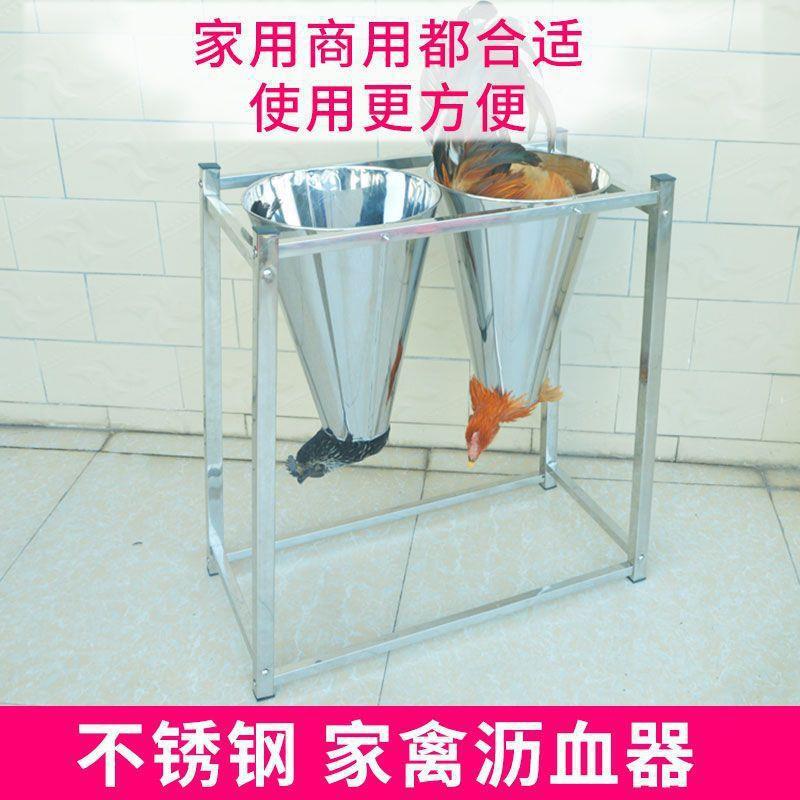 不杀鸡鸭架子血用杀鸡架放耐用加锈厚钢杀鸡锥沥血斗UXY杀鸡锥桶