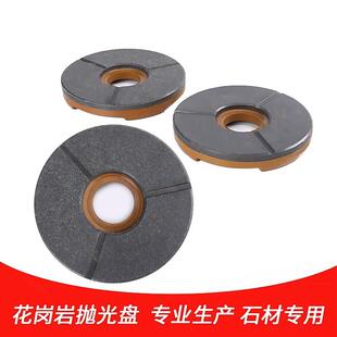 金硕金刚石树脂磨片石抛材表面光树脂岗花片岩大理大理石水石专用