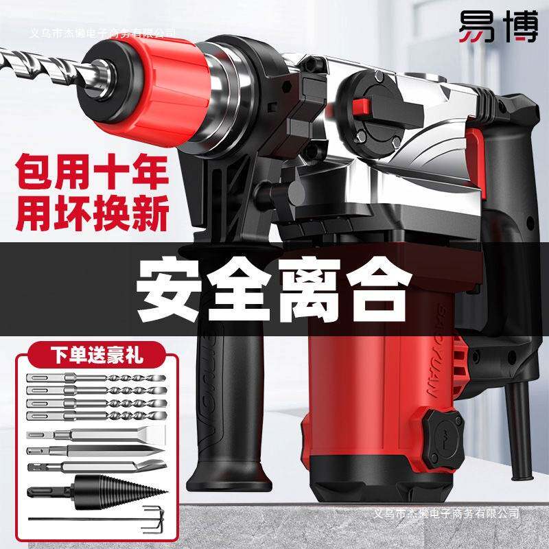 电锤电镐两用大功率冲击钻头打混凝土防尘家用打墙电动多功能电钻