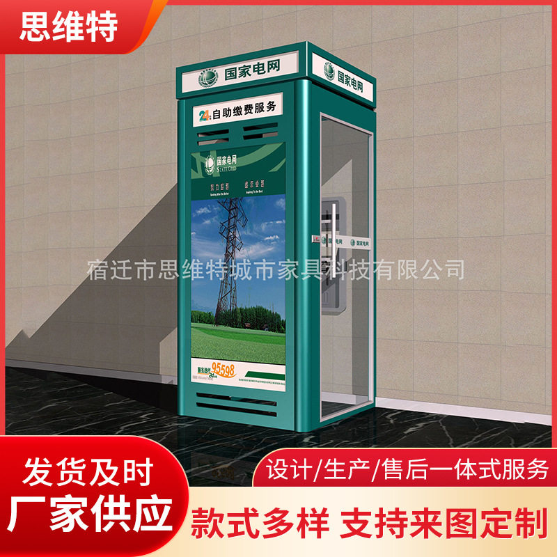 银行ATM防护亭智能防护舱电网查询机防护罩大堂取款机ATM防护罩