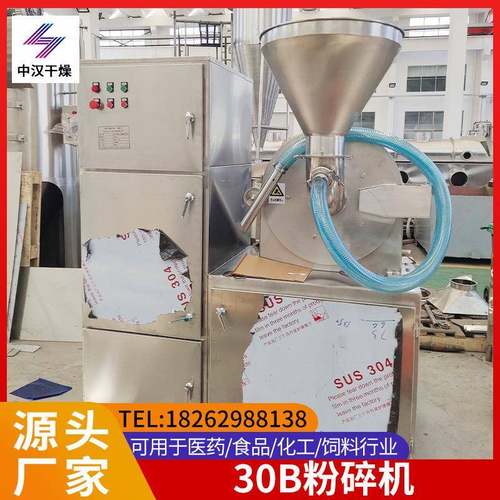 菜籽花生30B30B粉碎磨机玉米核桃打机粉机多功式能齿盘不锈钢粉设