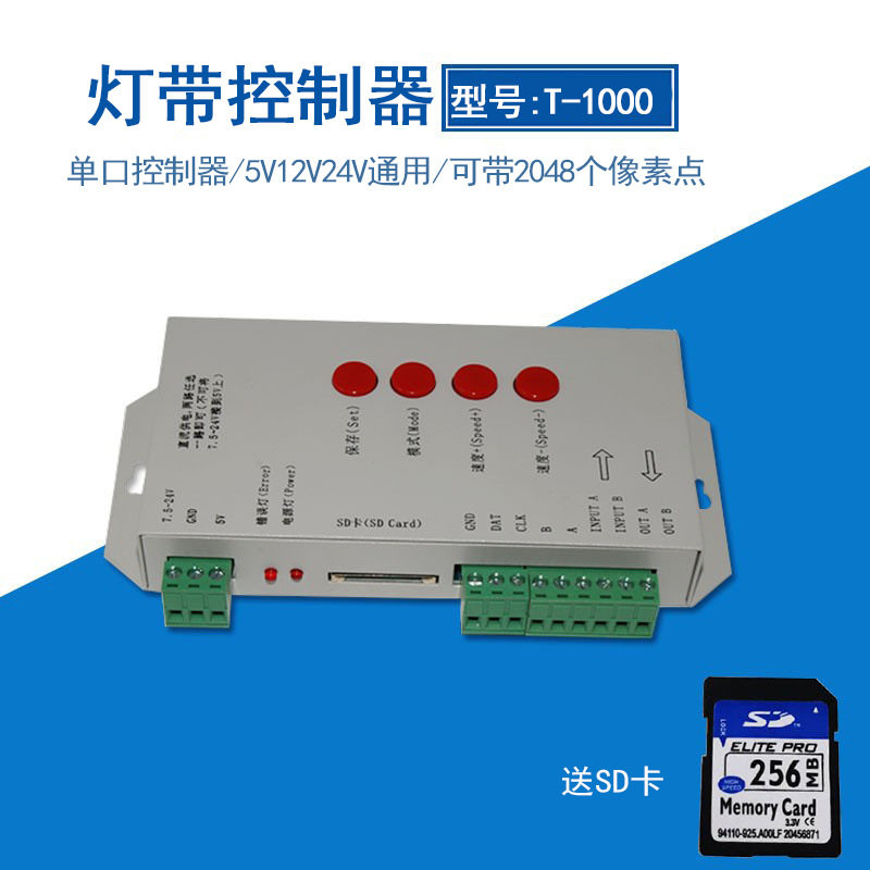 t1000s sd卡可编程2811全彩幻彩灯带灯条智能照明灯具控制器