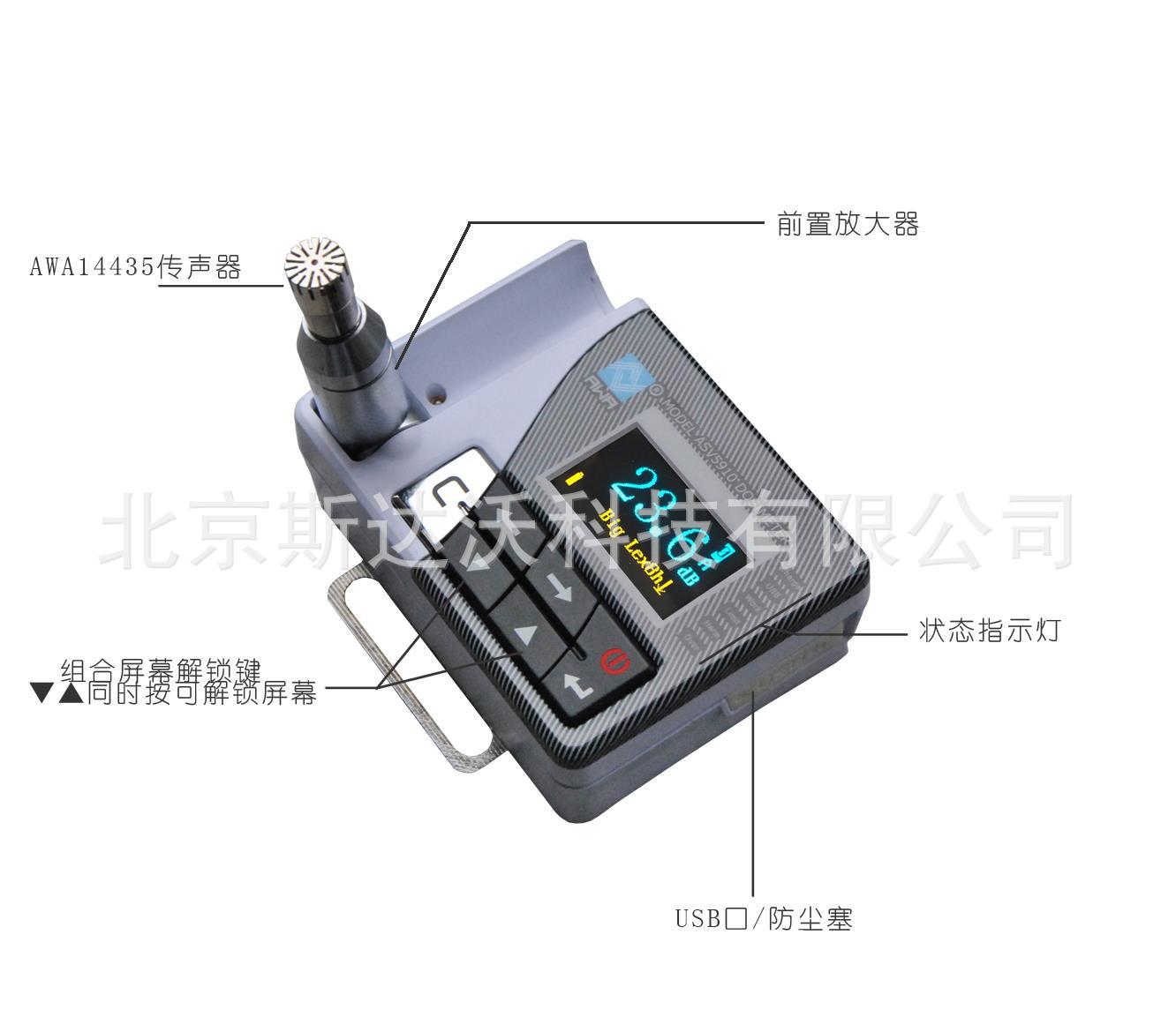 个人声暴露计 职业卫生噪音计 职业卫生噪音监测设备 手持式噪音