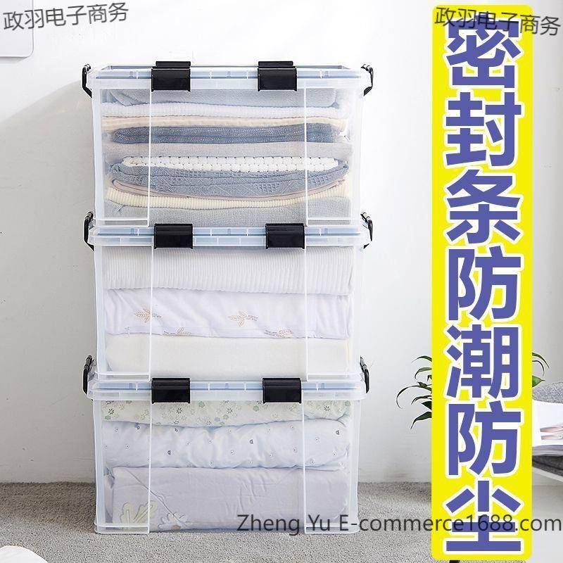 防防尘封电子设备加无品牌/厚防潮密箱箱子收纳箱特号整理箱塑料