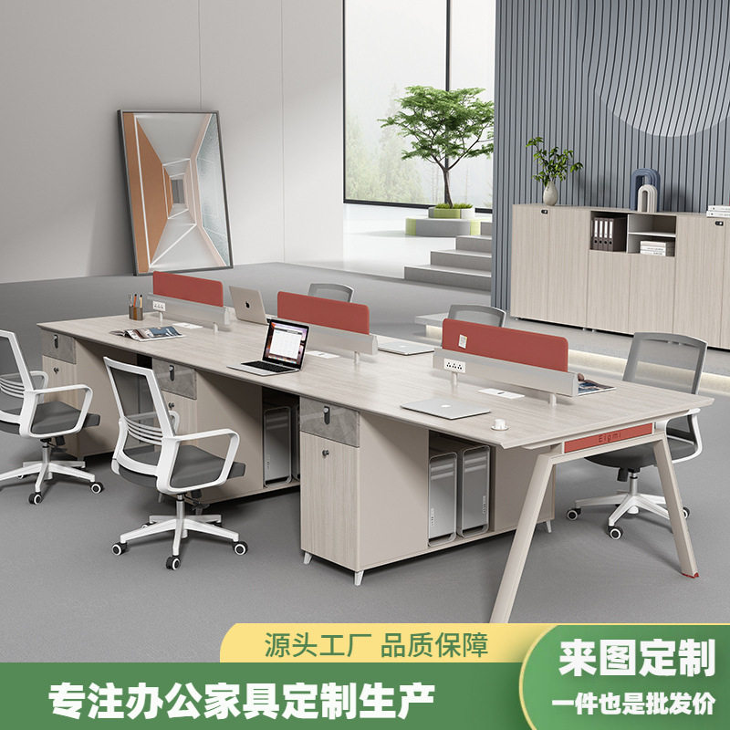 职员办公桌椅组合四六多人员工桌简约现代设计师办公室钢架桌商用