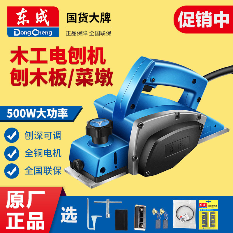 新款家用小型手提多功能电刨