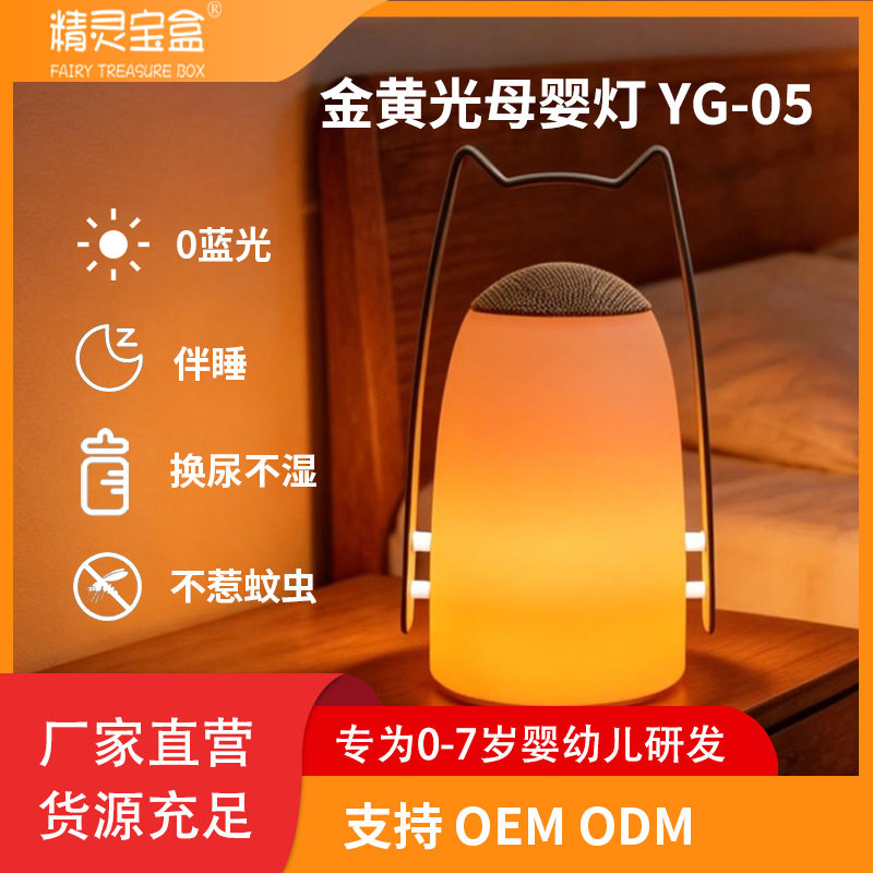 轻奢可爱猫耳造型金黄光【零蓝光】护眼手提母婴灯 铝合金提手