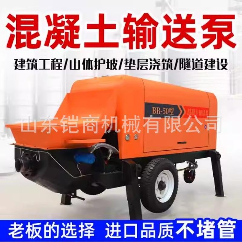 凝土输送泵二混次构机OUW造柱泵上料工程浇筑泵大型细石砂地浆泵