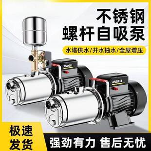 全铜电机不锈钢螺杆动用泵家水井自吸泵LHL全自自来水增压吸泵高