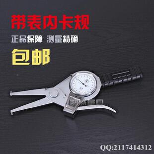 971威海带表内卡规外卡规测卡径钳卡表内径外径到表15-35295-315