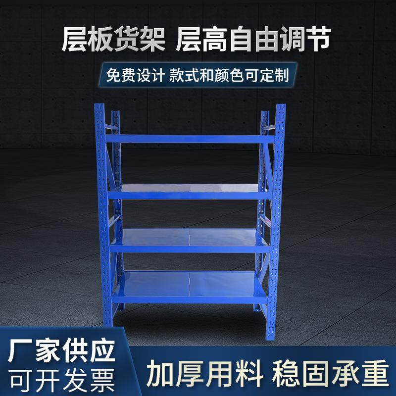 3层4层5层架承室重300KG中型仓库854储藏置物重型搁板式仓库货架