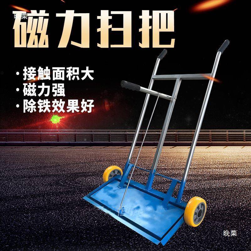 手推地式吸铁推车铁工清扫车间除铁屑器强磁捡拾689具渣面拾铁器