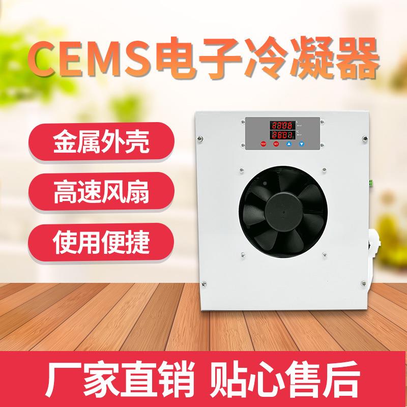 电子冷凝器小型风冷降温备工业CEM双S道高设CTI温烟气单通气体冷