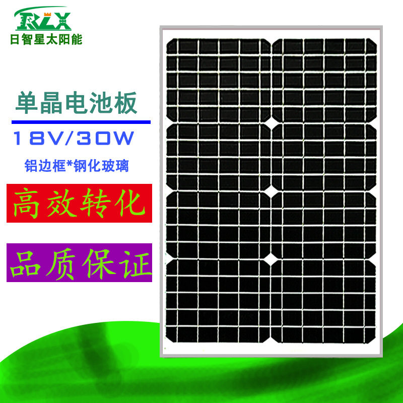 单晶太阳能板18V/30W光伏组件