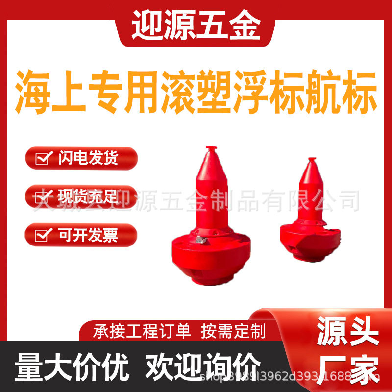 水库夜间警示聚乙烯滚塑浮标