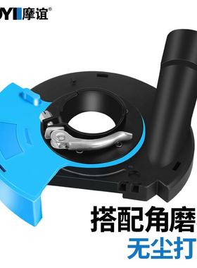 角磨机CGQ吸尘罩10型集0尘防尘25切割机光无尘1810磨机配件安全护