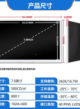 4群创7寸晶屏102*液60分辨率车RDM0载液晶显示屏