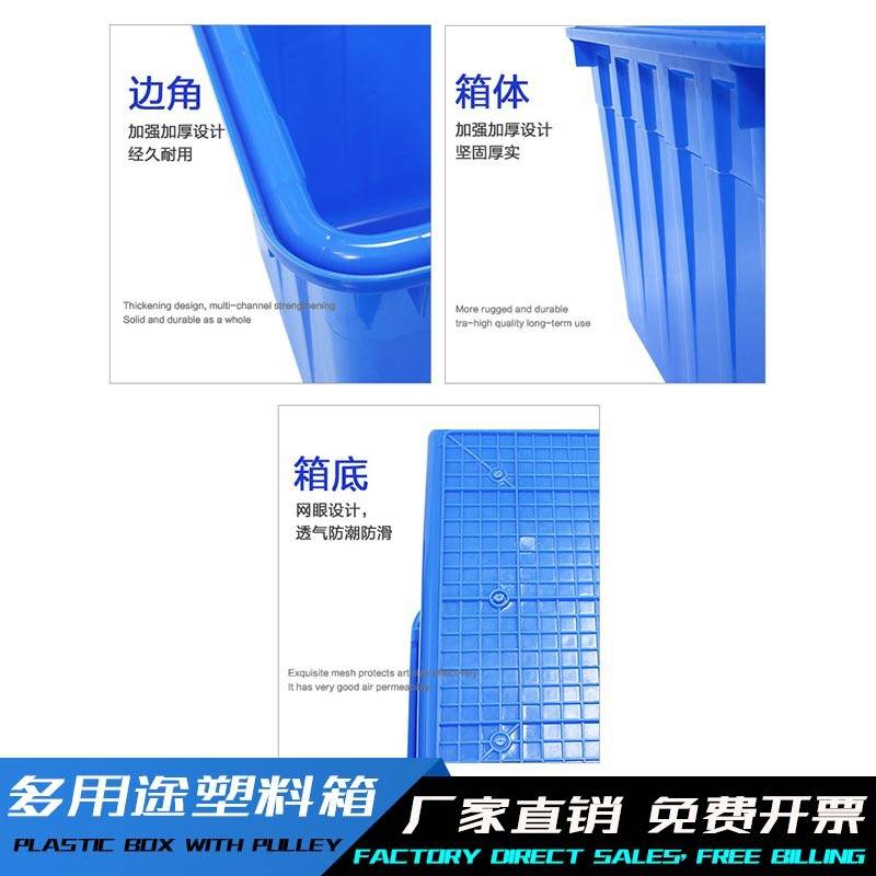 塑料周转箱筐加轮子长方形大号电商服装布草巾手推车包装材料货框