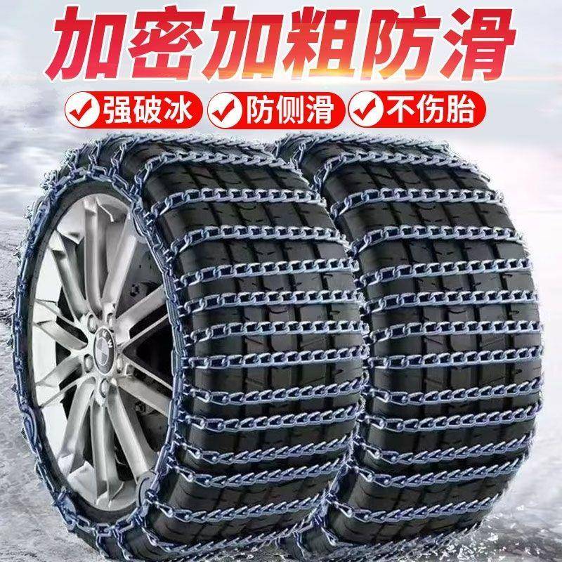 防滑链厂家包直销越野车sv轿44470车面皮卡车通用耐5用202新款防u