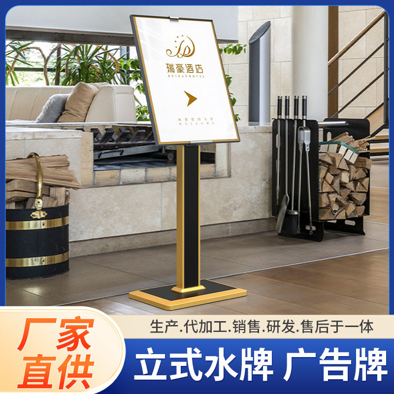 商场餐厅酒店大堂立式水牌