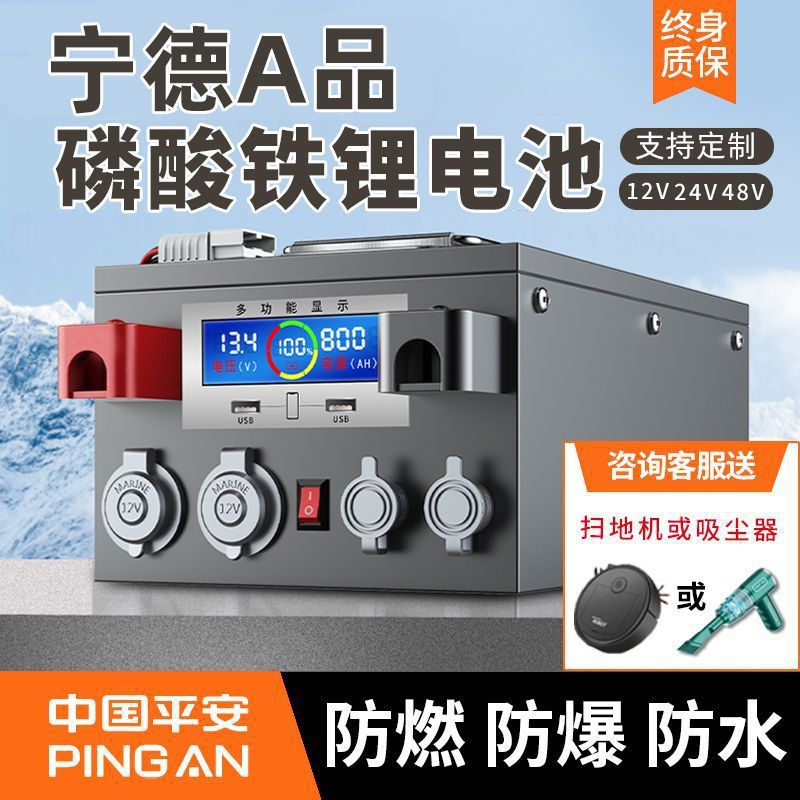 宁德磷酸铁锂房车电池12v24V48伏大容量储能户外电源厂家工厂直销