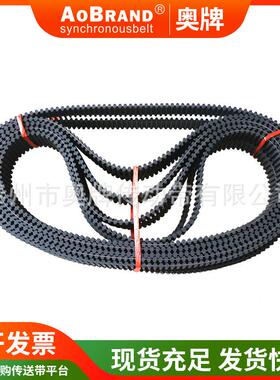 同步带厂家直供双面齿同步DA8M2CHG00-3带0黑色橡胶6同步带