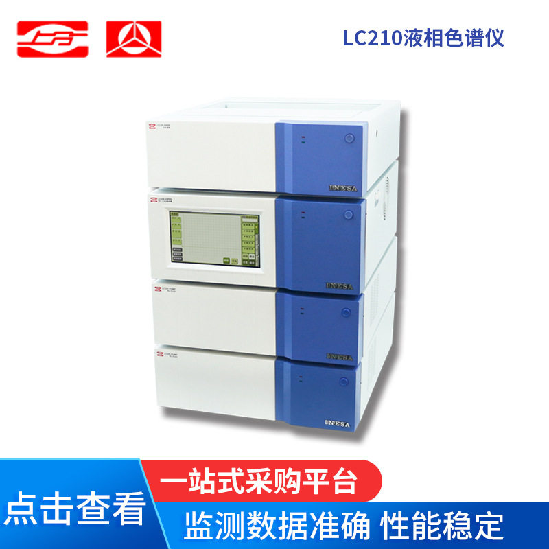 LC210自动液相色谱仪包装检测