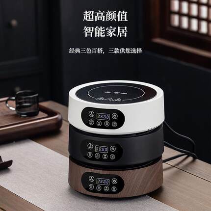 正茗堂电炉能150陶0用煮茶器烧水电磁炉专家用蒸煮DTL-7一体煮多