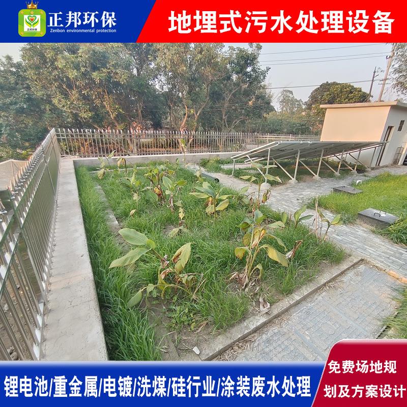 污水厂污水处理设备提标扩容改反应沉淀一体化池重金属废水处理