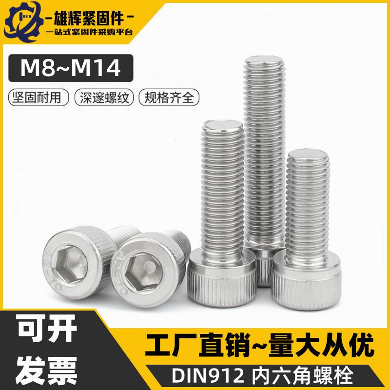 304不锈钢杯头内六角螺丝螺钉M8M0/M2/M4圆柱头滚花螺栓DIN92