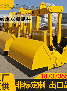 华工电动液压抓斗矿石垃圾废钢填埋场用抓斗 工业电动液压抓斗