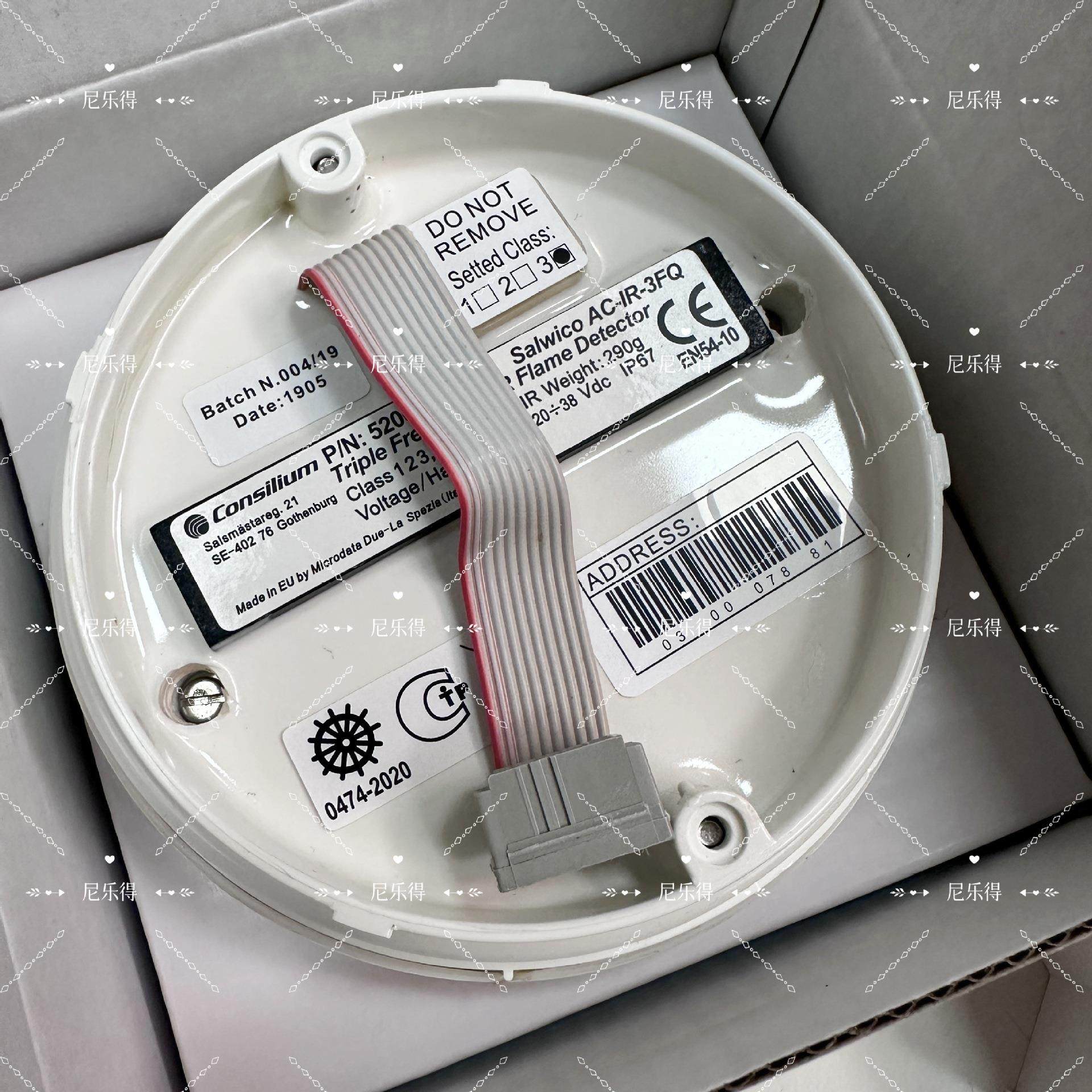 Consilium 康士廉5200236 IR火焰探测器Salwico-AC-IR-3F源头供应