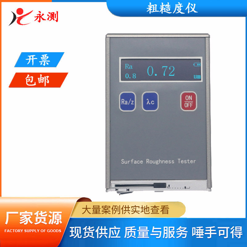 表面粗糙度仪 便携式表面粗糙度检测仪 表面光洁度测量仪
