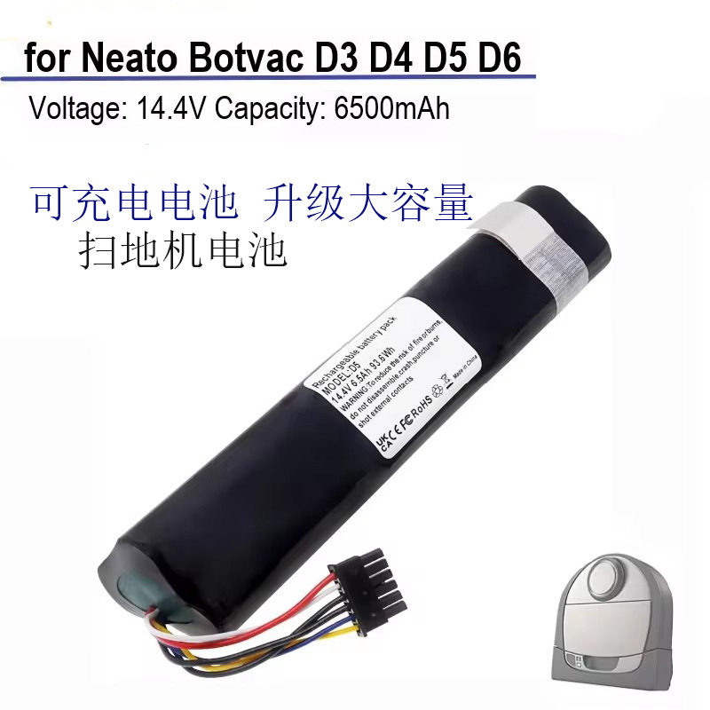 利拓NeatoD3D4D5D6D7扫地机充电锂电池14.4-14.8V6500mAh