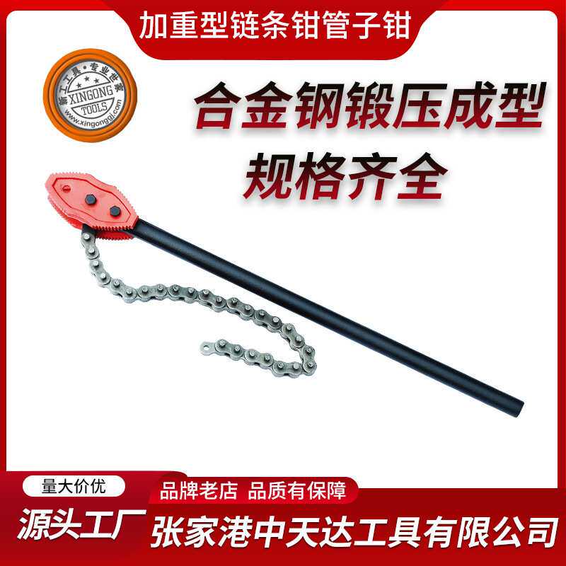 厂家供应水管钳多用圆管钳夹管钳扳手钳