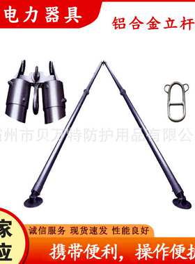 LLG电线杆铝合金立杆机10m12m15m钢绞线线杆输配线电缆三脚架扒杆