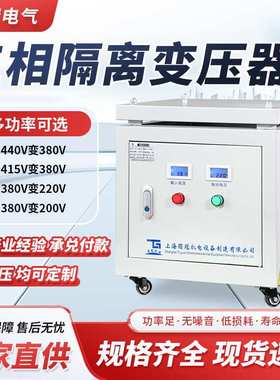 三相隔离升压变压器415V1140v660v380V变220VSG-40KVA80KW100KVA