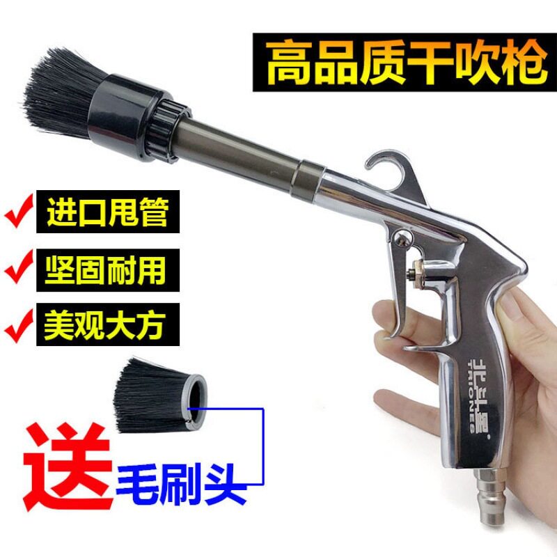 龙卷风吹尘枪吹气风枪毛刷头吹尘枪内饰干洗枪清洗枪出风口除尘枪