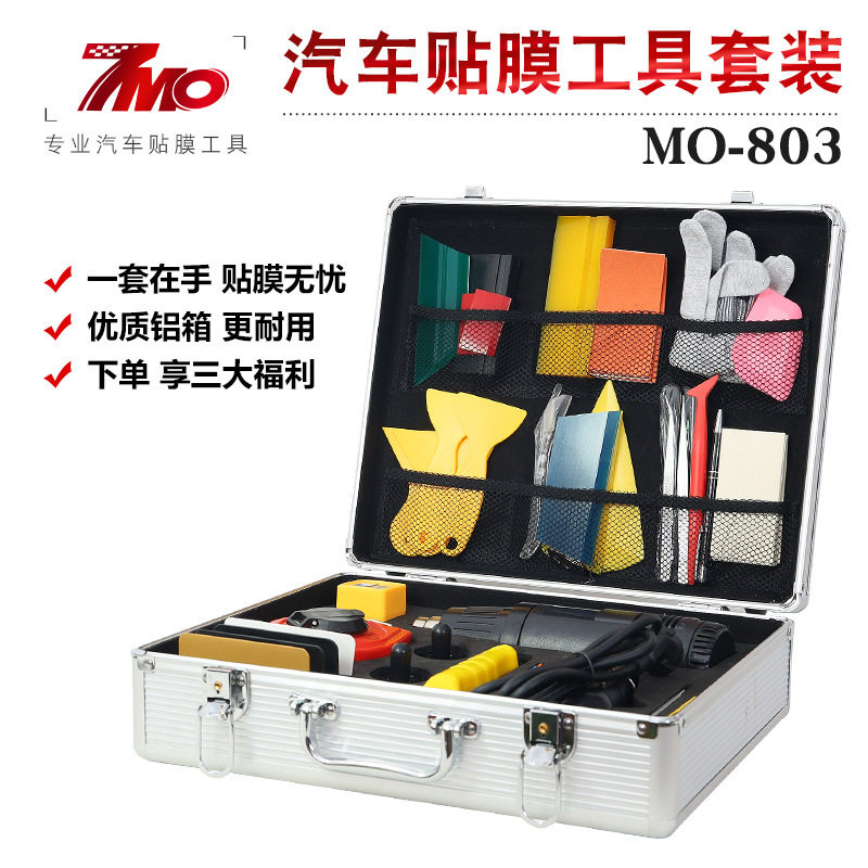 汽车贴膜工具套装箱改色太阳膜烤枪刮板隐形车衣施工工具全套专用
