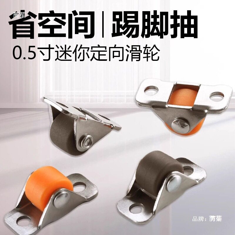 入户门鞋柜下方按压式自动反弹器踢脚抽抽屉滑轮底部抽拉鞋架配件