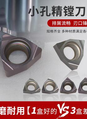 WBGT060102L/WBGT060104L-F桃形小内孔镗孔数控精车刀片陶瓷合金