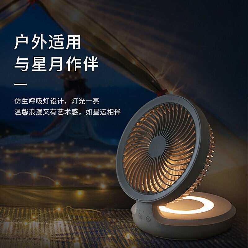 爱登edon E808无线悬浮空气循环扇usb充电款折叠电风扇家用呼吸灯