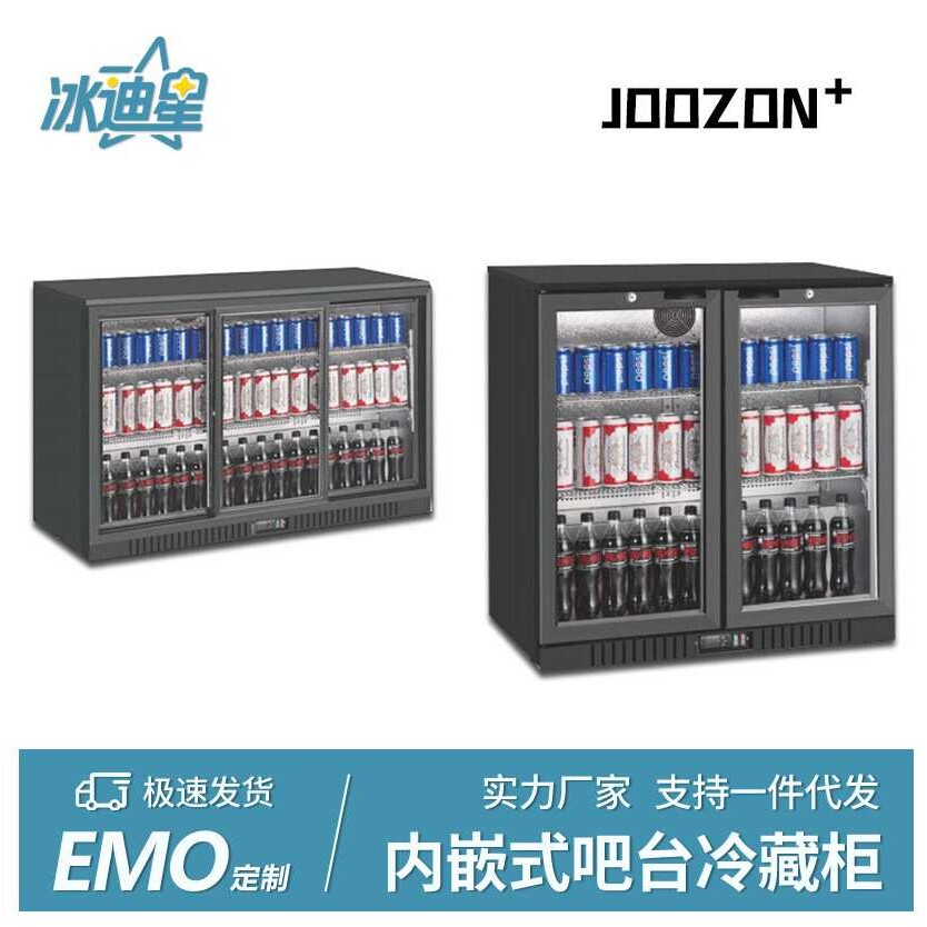 嵌入式冷藏柜商用酒水展示冰柜饮料风冷保鲜冷藏不锈钢吧台下冰箱