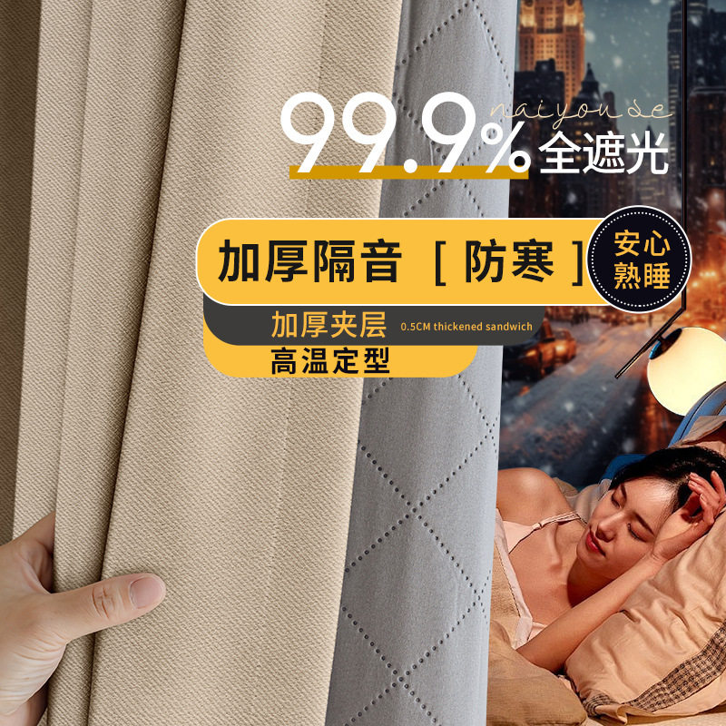超强隔音窗帘专业马路吸音降噪窗帘布遮阳卧室全遮光内销外贸窗帘