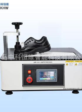 成鞋弯折角度测试仪 满足GB21148 GB/T20991 用于成鞋弯折性试验