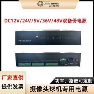 DC12V机架式双备份集中供电电源 DC24V机架式电源带备份电源