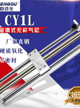 SMC型磁偶式无杆气缸CY1L25-100-200-250-300-400-500-600-700BZ