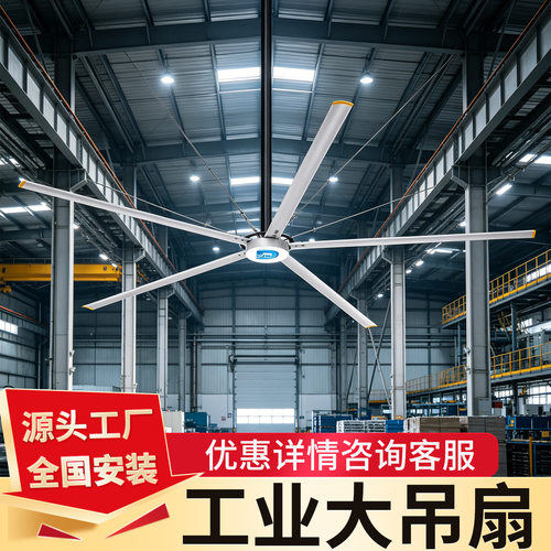 德爱车间通风降温生产厂家直销7米3厂房工业大风扇永磁工业大吊扇