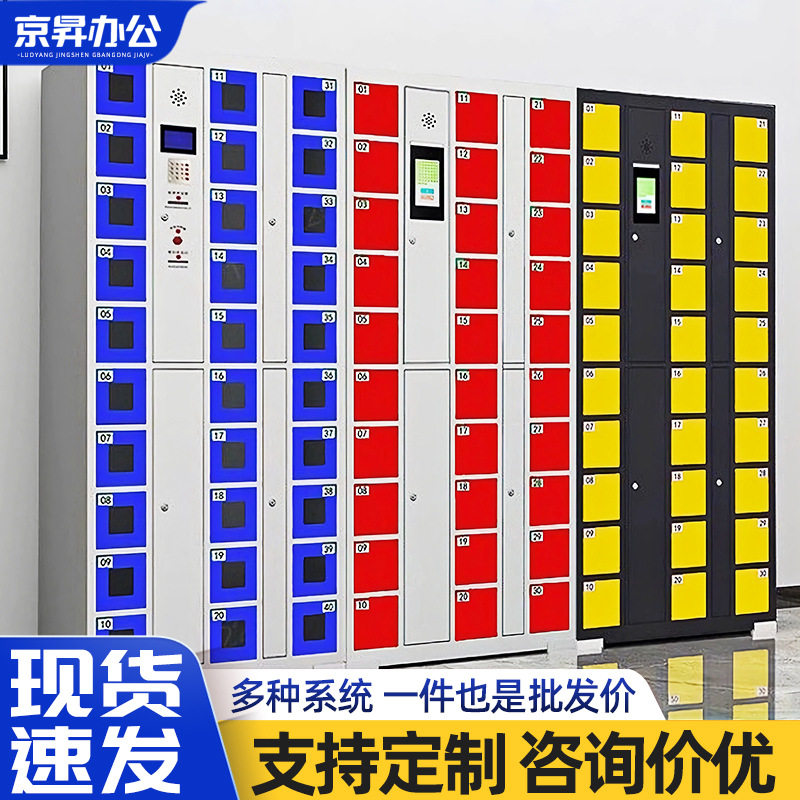 智能系统手机柜人脸识别指纹扫码手机充电存放柜刷卡条码寄存柜